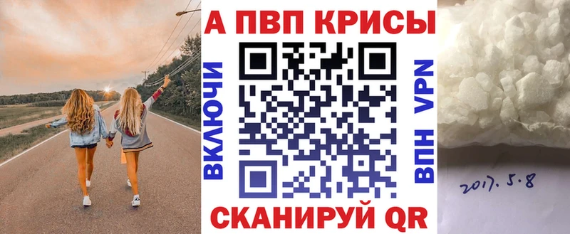 APVP кристаллы блэк спрут вход Кодинск