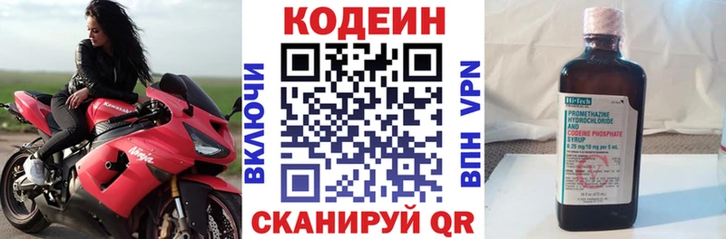 kraken   где можно купить наркотик  Кодинск  Кодеиновый сироп Lean напиток Lean (лин) 
