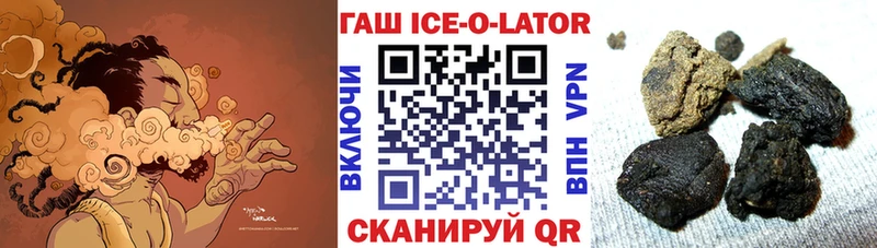 kraken ссылки  Кодинск  ГАШ ice o lator 
