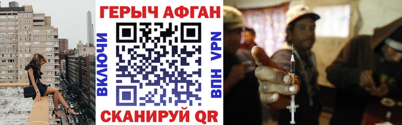 Героин белый  как найти закладки  Кодинск 