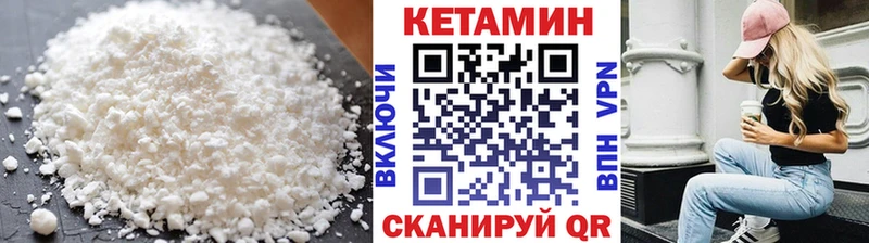 Кетамин VHQ  Кодинск 