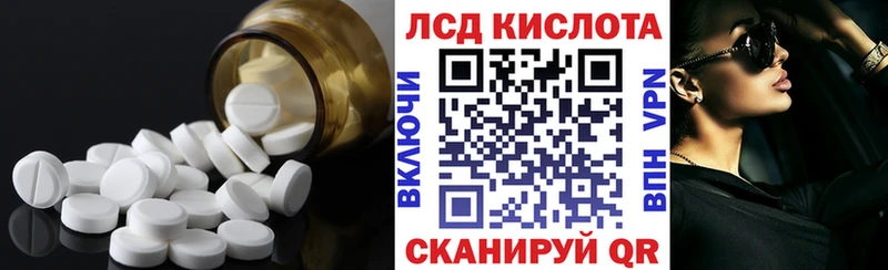 Лсд 25 экстази кислота  Кодинск 