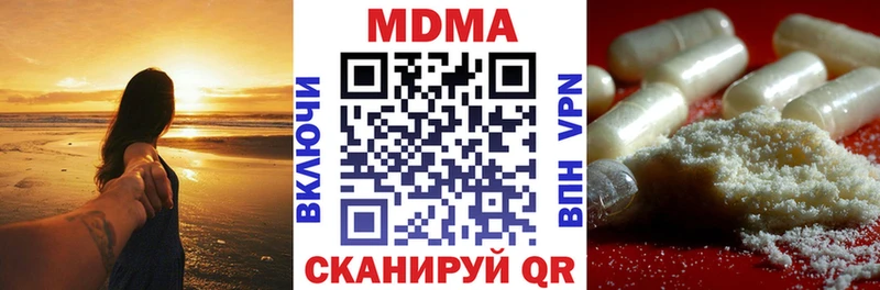 МДМА Molly  Кодинск 