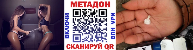 МЕТАДОН белоснежный Кодинск